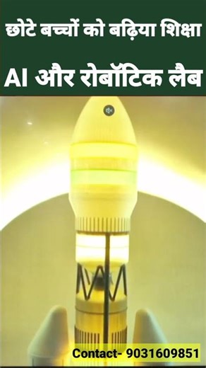 A great school, AI and robotic lab opened for children in Chhapra #saraneducation