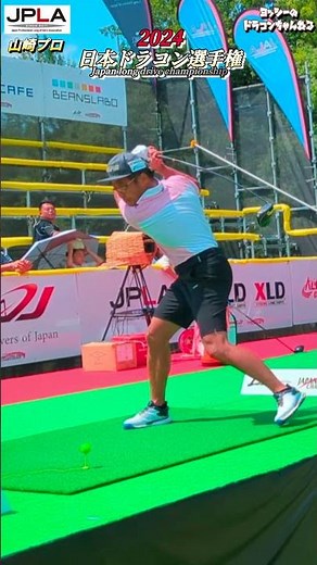 ドラコンレジェンド 山崎泰宏プロ スローモーション ドライバーショット!! #sports #short ゴルフ ドラコン