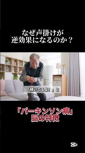 [Parkinson's disease] Why does talking to someone backfire? #Parkinson's disease #caregiving #wel...