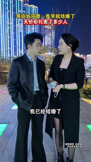 Sky-High Bride Price: The Price of Love in China