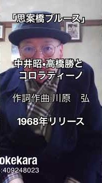 素敵なムード歌謡です❣️ノリの良さに頑張れました❣️是非聴いてくださいね。