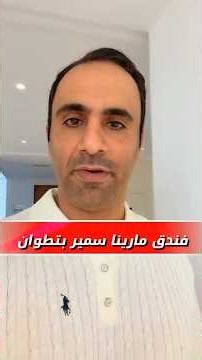 المغرب🇲🇦 بلد الخير. والمغاربة شعب كريم ومضياف.
