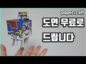 minecraft happy ghast papercraft origami