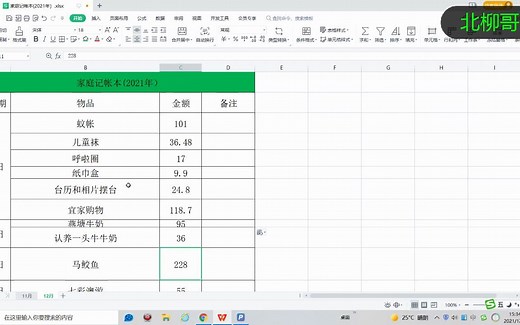 如何一键调整表格的大小