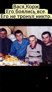 Vasya Korzh. Everyone was afraid of him. No one touched him. #crime #zone #thief