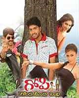 Gopi - Goda Meedha Pilli 2006 | Gopi - Goda Meedha Pilli Telugu Movie: Release Date, Cast, Story, Ott, Review, Trailer, Photos, Videos, Box Office Collection – Filmibeat