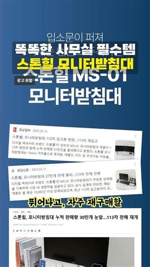 스톤힐 모니터받침대 MS-01 메탈스탠드 400 8