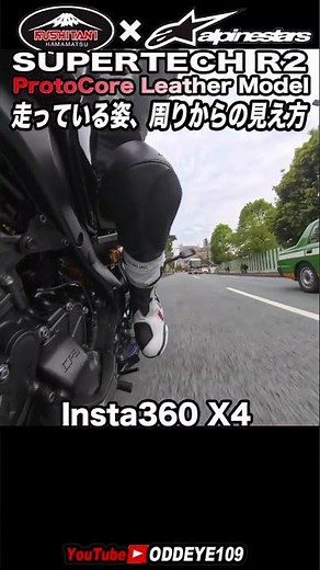 前から見たスーパーテックR2 クシタニ アルパインスターコラボブーツ #Shorts 04