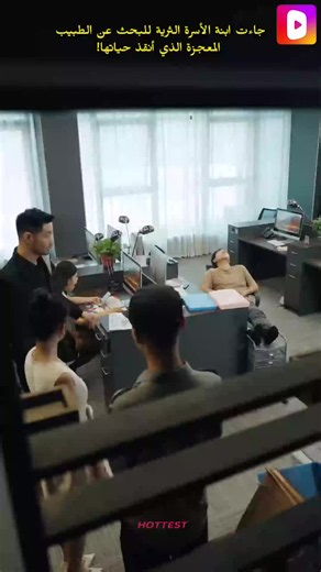 مسلسل الطبيب المعجزة مدبلج - قصة الطّبيب الذي أنقذ ابنة الأسرة الثرية
