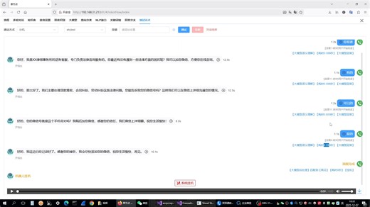 顶顶通AICC用法讲解-大模型流式输出
