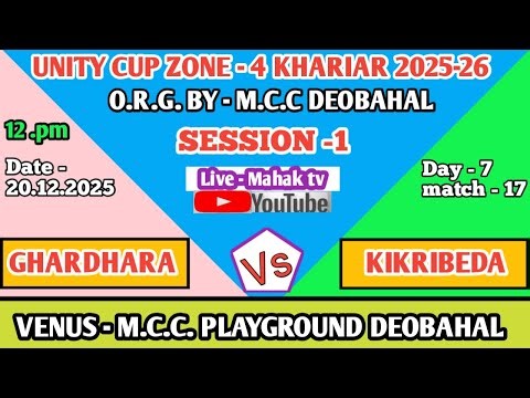 🔴 LIVE MAHAK TV // DAY-7 // 🏆 UNITY CUP ZONE- 4 KHARIAR// GHARDHARA VS KIKRIBEDA//