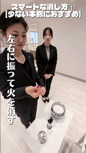 お線香の火ってどうやって消すのが正解？ #冠婚葬祭 #葬儀#マナー #お線香 #埼玉