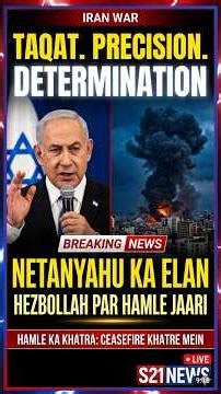 Netanyahu ka Bada Elan: #usanewstoday #iranwar #usashorts