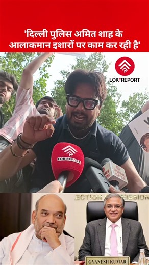 Gyanesh Kumar Row: Protester Accuses Delhi Police of Acting on Amit Shah’s Direction