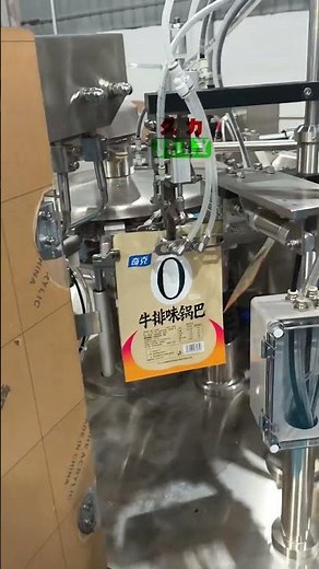 8-Station Premade Pouch Packaging Machine