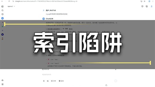 MySQL索引失效情况