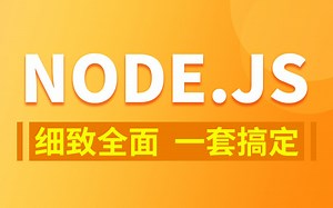 8. Node.js框架与数据库-Express安装入门与模块引擎ejs