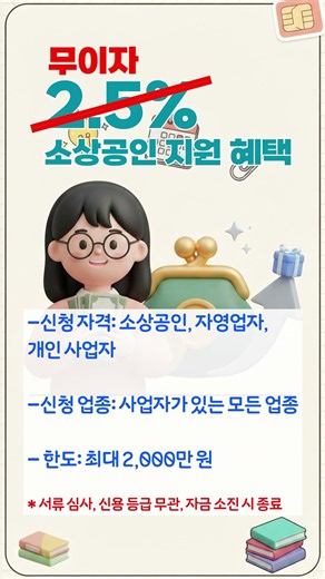 2026 8월 소상공인 지원금 안내