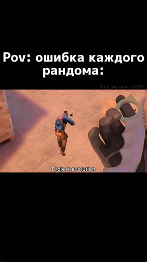 Каждая ошибка рандомов в катке | #Standoff2 #fyr #Project #Evolution #projectevolution #memes #meme