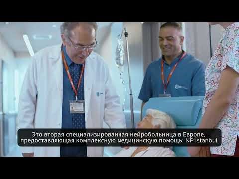 NPISTANBUL Brain Hospital | Передовые методы лечения мозга и психического здоровья