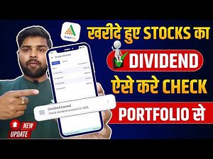 Angel One पर DIVIDEND कैसे चेक करे ? | How to Check Stock Dividends in Angel One 📈💰