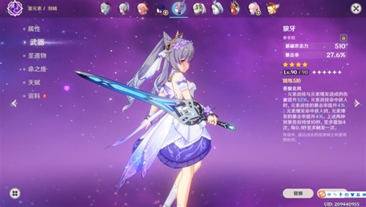 Make keqing great again！让刻晴再次伟大！