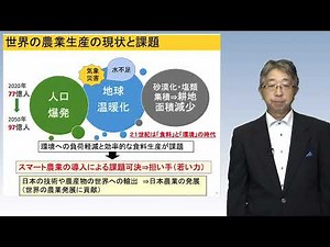 1-2 スマート農業導入前に考えること