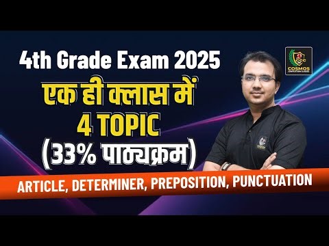 4th Grade English Model Paper | 4th Grade English Test Series By Manish Mangal SIR