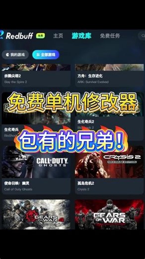 最强免费单机修改器 支持超3000款游戏#steam #修改器