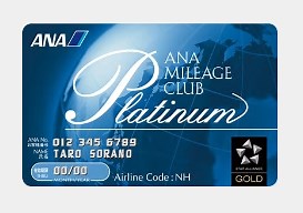 ANAプレミアムメンバーの期限は3月末。それまでにやっておくこと。 | しーずざでい 　SFC修行とかマイルとか