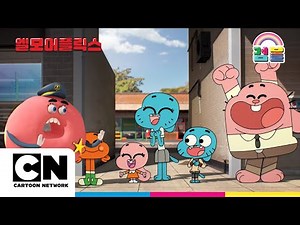 Gumball in a Detective Drama | ElmoreFlix | If Gumball were a Police TV Show | Cartoon Network #P...