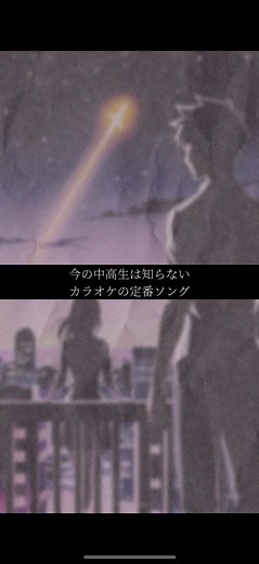 WINDING ROADのカラオケ曲紹介