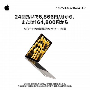 8.2M views · 1.2K reactions | どこまでも高性能なMacBook Airなら、仕事も、遊びも、作品づくりも思いのまま。それも、Macにおまかせ。 | Apple | Facebook