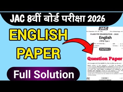 JAC 8th English Question Paper 2026 | Solved Paper | 1st Board Exam