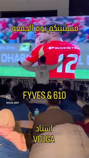 أكبر شاشة في الشيخ زايد لمشاهدة كأس العالم 2026 - استعد للجمعة