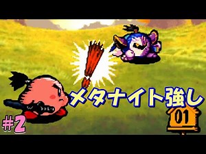 【星のカービィ 夢の泉デラックス】#2 スーパーデラックスでもあったミニゲーム