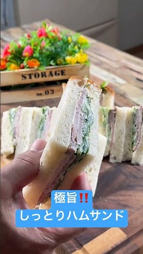 手作りショルダーハムで作る【極旨‼️しっとりハムサンド】#ハムサンド #手作りハム アレンジ #サンドイッチレシピ #shorts