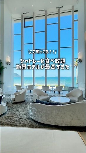 【宿泊レポ】超絶景のシャトレーゼ食べ放題ホテルが想像以上すぎた...🥹 🏨唐津シーサイドホテル