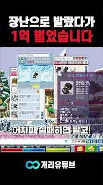 전사 장갑 혼줌 지르기 [메이플 플래닛]