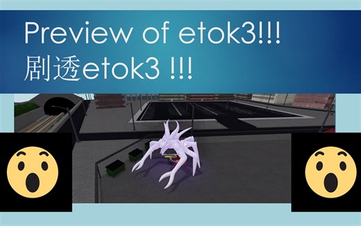 [Roblox]Ro-Ghoul preview of etok3 !!!/剧透etok3 ！！！