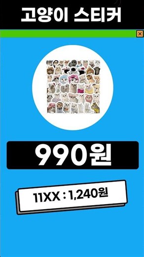 이거사서 얼마에 남길 수 있을까요? #고려홍삼캔디#고양이스티커#병두껑펌프