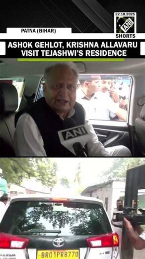 Krishna Allavaru, Ashok Gehlot first response on RJD-Congress alliance in Bihar/ Tejashwi CM face?
