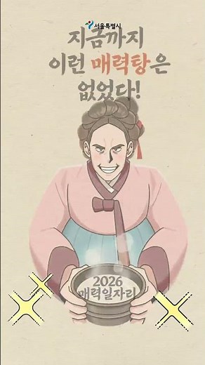 인턴연계 97% 과정?! 서울시 교육수당 받고 인턴십&취업연계 받자! #무료교육 #매력일자리 #ai활용 #취업준비생 #취업컨설팅 #국비지원 #서울시매력일자리