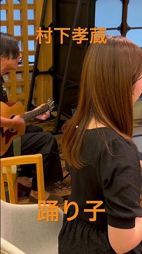 #村下孝蔵 #踊り子