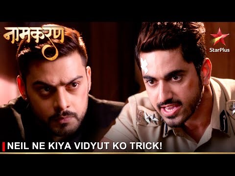 Naamkaran | नामकरण | Neil ne kiya Vidyut ko trick!
