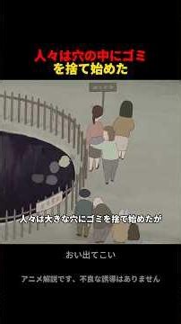 A huge, bottomless hole suddenly appeared in the ground. #anime #moviered
