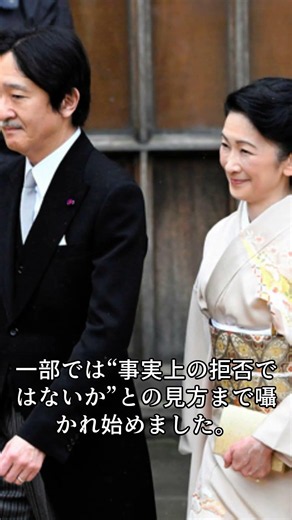 【緊急速報】皇室外交を巡る“異例の展開”に注目！海外で話題となった出来事の真相とは…#shorts #皇室 #天皇陛下 #雅子様 #愛子様 #悠仁様 #筑波大学 #警備費 #附属病院 #大学財政