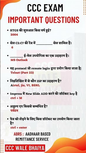 CCC Exam Preparation | CCC Questions answers #ccc #cccexam #newideasytccc #cccexams #shorts