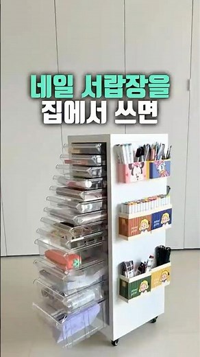 아직도 서랍 뒤져가며 물건 찾으세요? 온갖 잡동사니 다 집어삼키는 역대급 투명 수납장 #살림꿀템 #정리정돈 #화장품정리 #투명서랍장