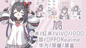 Phigros 鸠手机主题(小米/红米/VIVO/IQOO/一加/OPPO/Realme/华为/荣耀)